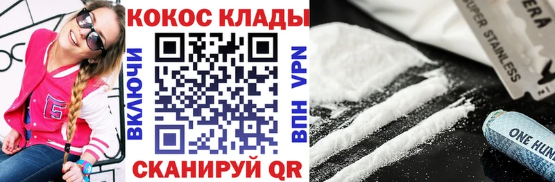 дарнет шоп  Камышин  КОКАИН VHQ 