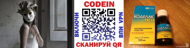 хочу наркоту  маркетплейс как зайти  Codein напиток Lean (лин)  Камышин 