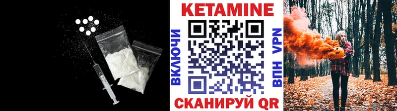 КЕТАМИН VHQ  Камышин 