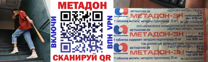 ссылка на мегу сайт  Камышин  МЕТАДОН methadone 